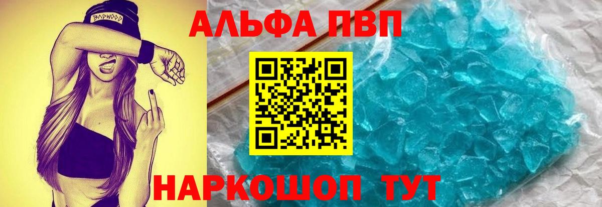 Нефтеюганск  A-PVP кристаллы  Вход с VPN  Альфа ПВП  A PVP крисы CK 