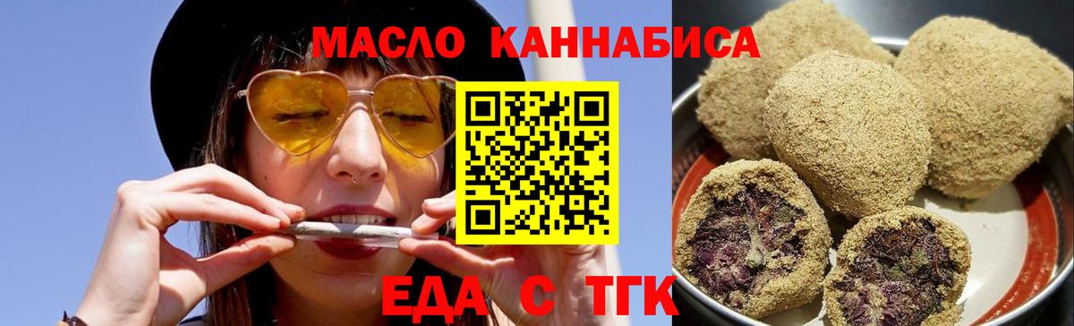 Cannafood конопля  Вход с VPN  Нефтеюганск 