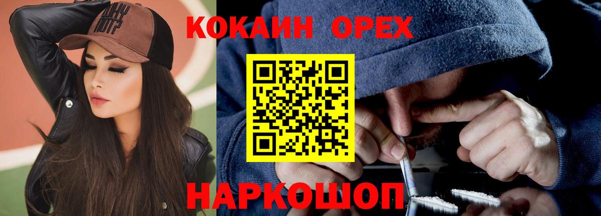 Кокаин Fish Scale Нефтеюганск