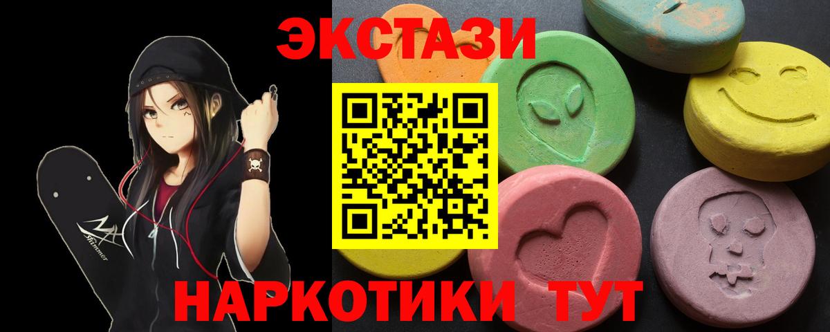 ЭКСТАЗИ Punisher  Вход с VPN  Экстази  Нефтеюганск 
