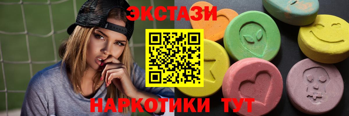 Экстази 300 mg Нефтеюганск