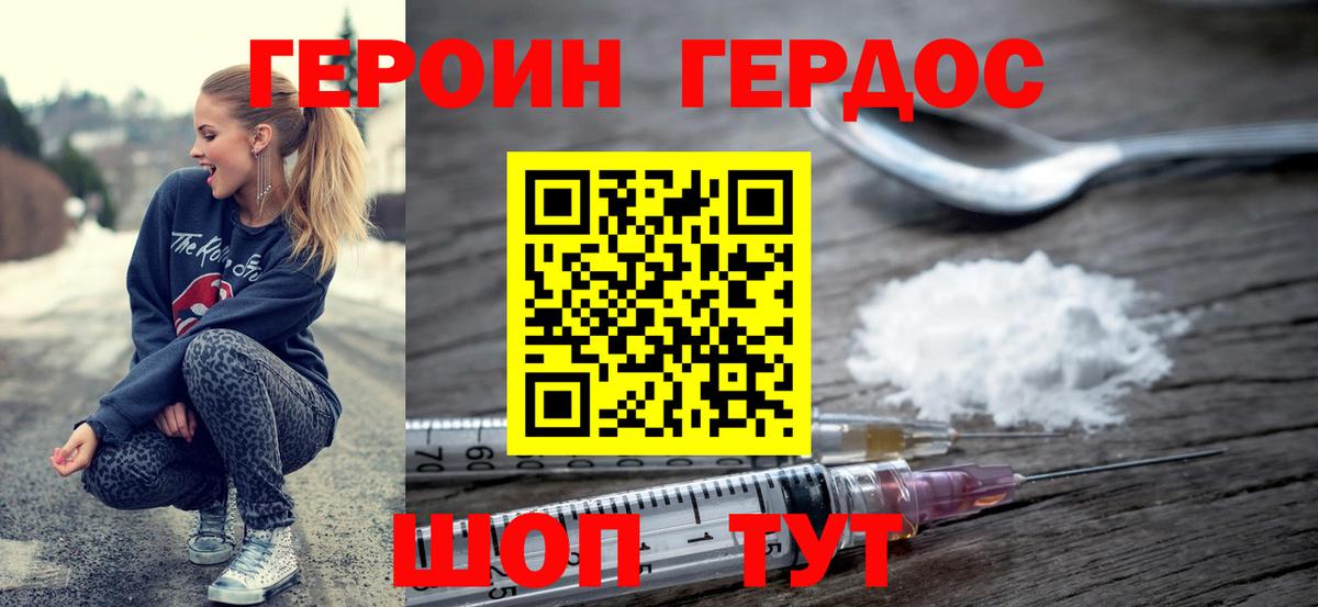 Нефтеюганск  Героин  Вход с VPN  ГЕРОИН хмурый 