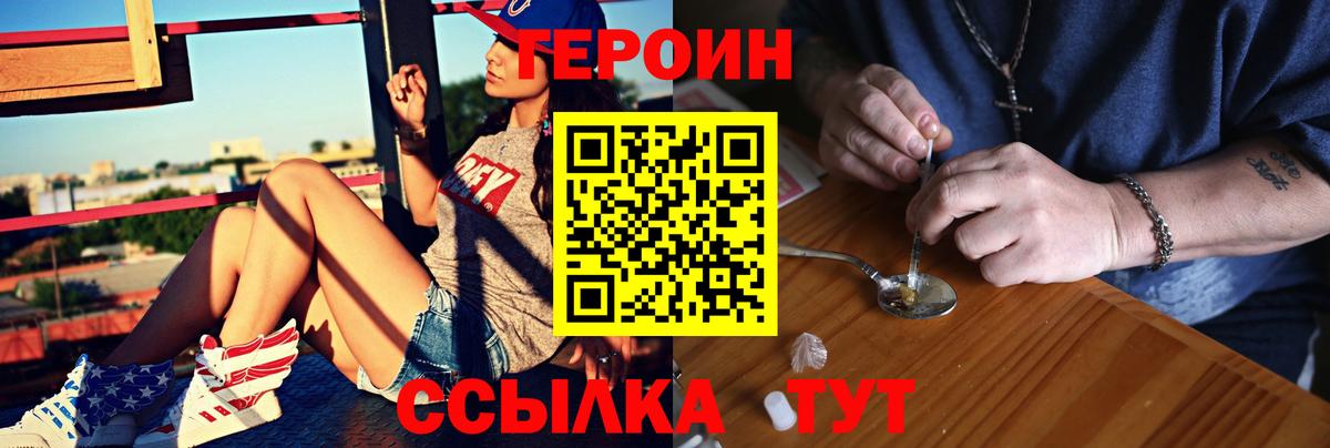 Героин герыч Нефтеюганск