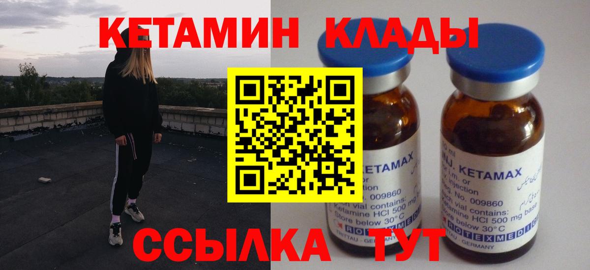 Кетамин ketamine  КЕТАМИН ketamine  Нефтеюганск  Вход с VPN 