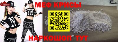меф Севастополь