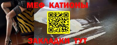 меф Севастополь