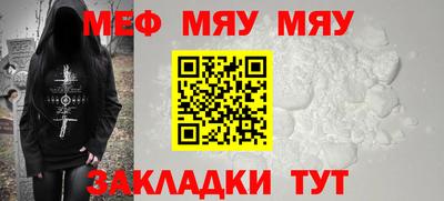 меф Севастополь