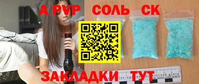 меф Севастополь