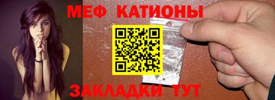 меф Севастополь
