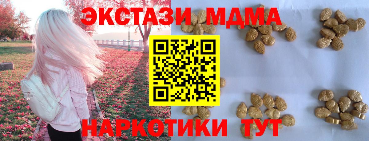 МДМА молли Нефтеюганск