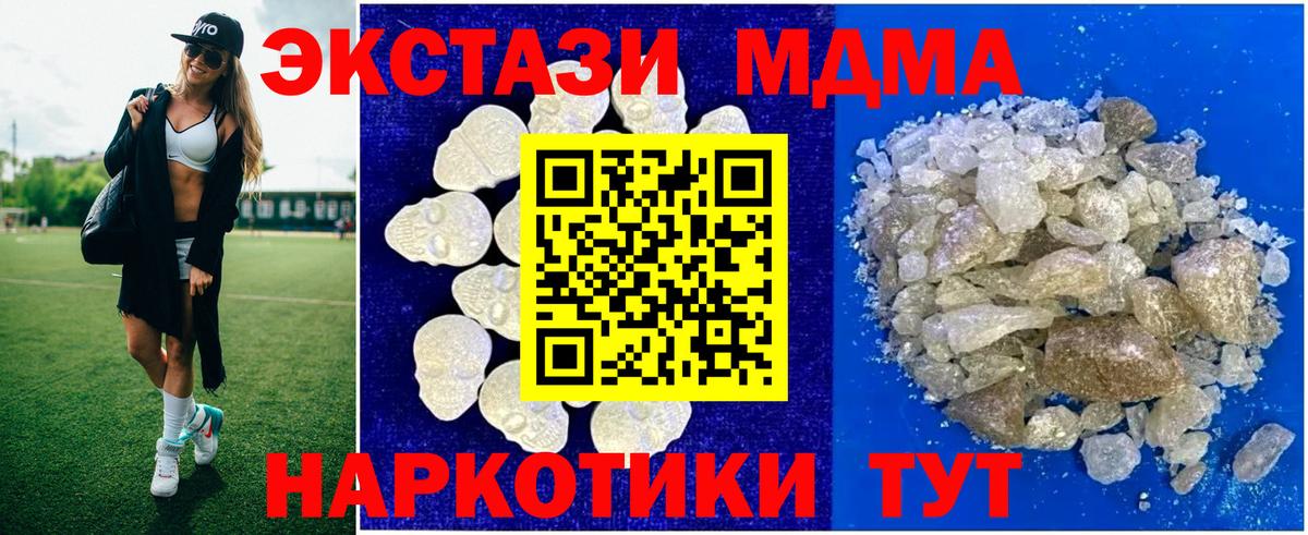 MDMA crystal  Вход с VPN  Нефтеюганск  MDMA молли 
