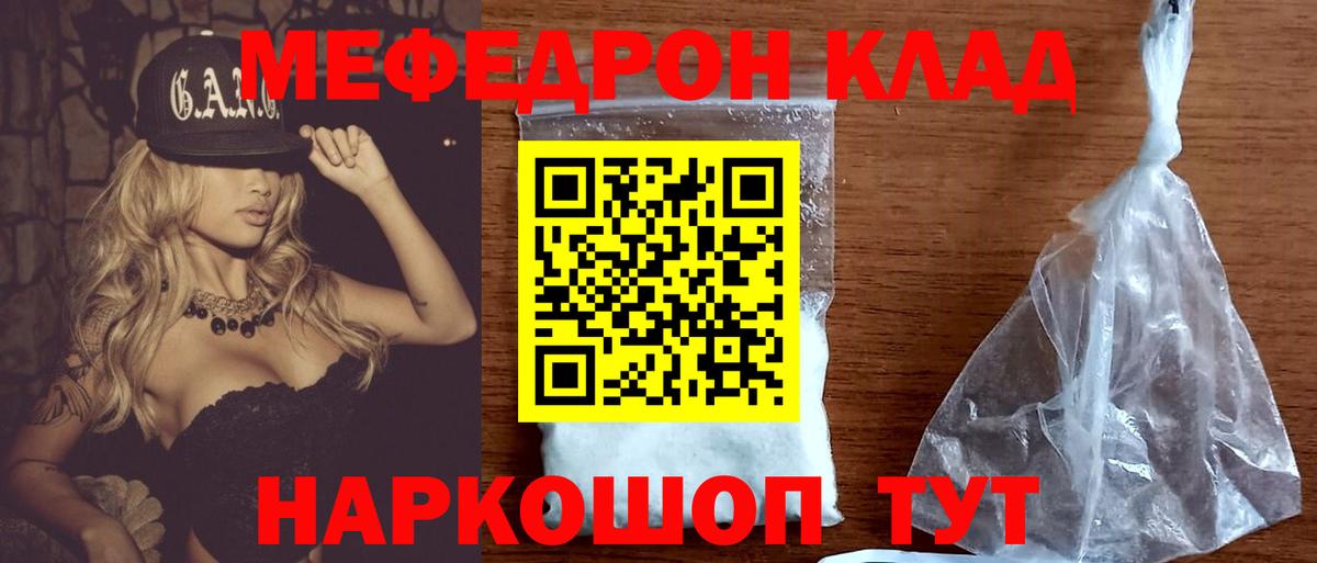 МЯУ-МЯУ  Мефедрон 4 MMC  Вход с VPN  МЯУ-МЯУ кристаллы  Нефтеюганск 