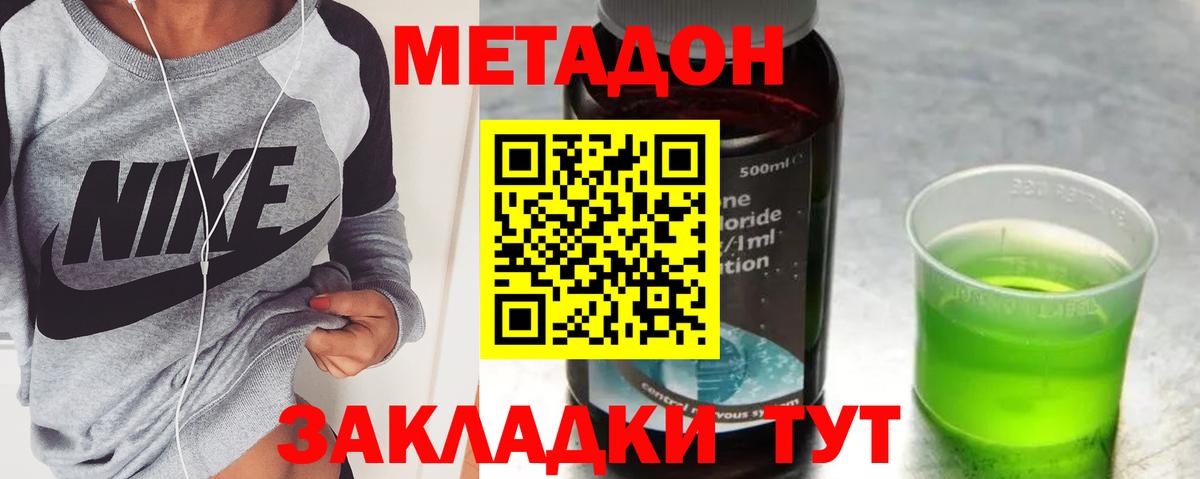 Нефтеюганск  Метадон мёд  МЕТАДОН methadone  Вход с VPN 