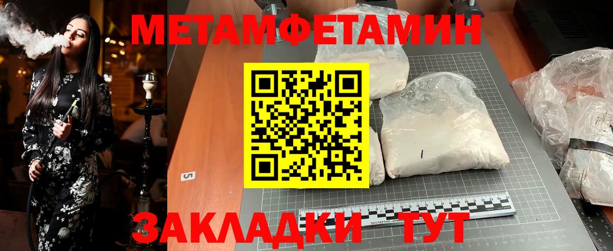 Нефтеюганск  МЕТАМФЕТАМИН кристалл  МЕТАМФЕТАМИН кристалл  Вход с VPN 