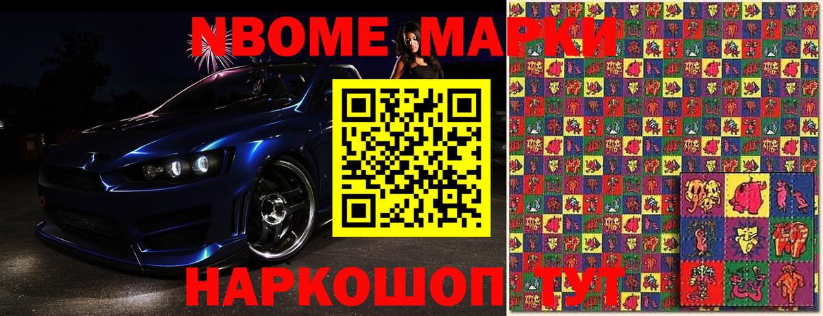Нефтеюганск  Наркотические марки  Вход с VPN  Марки 25I-NBOMe 1,8мг 